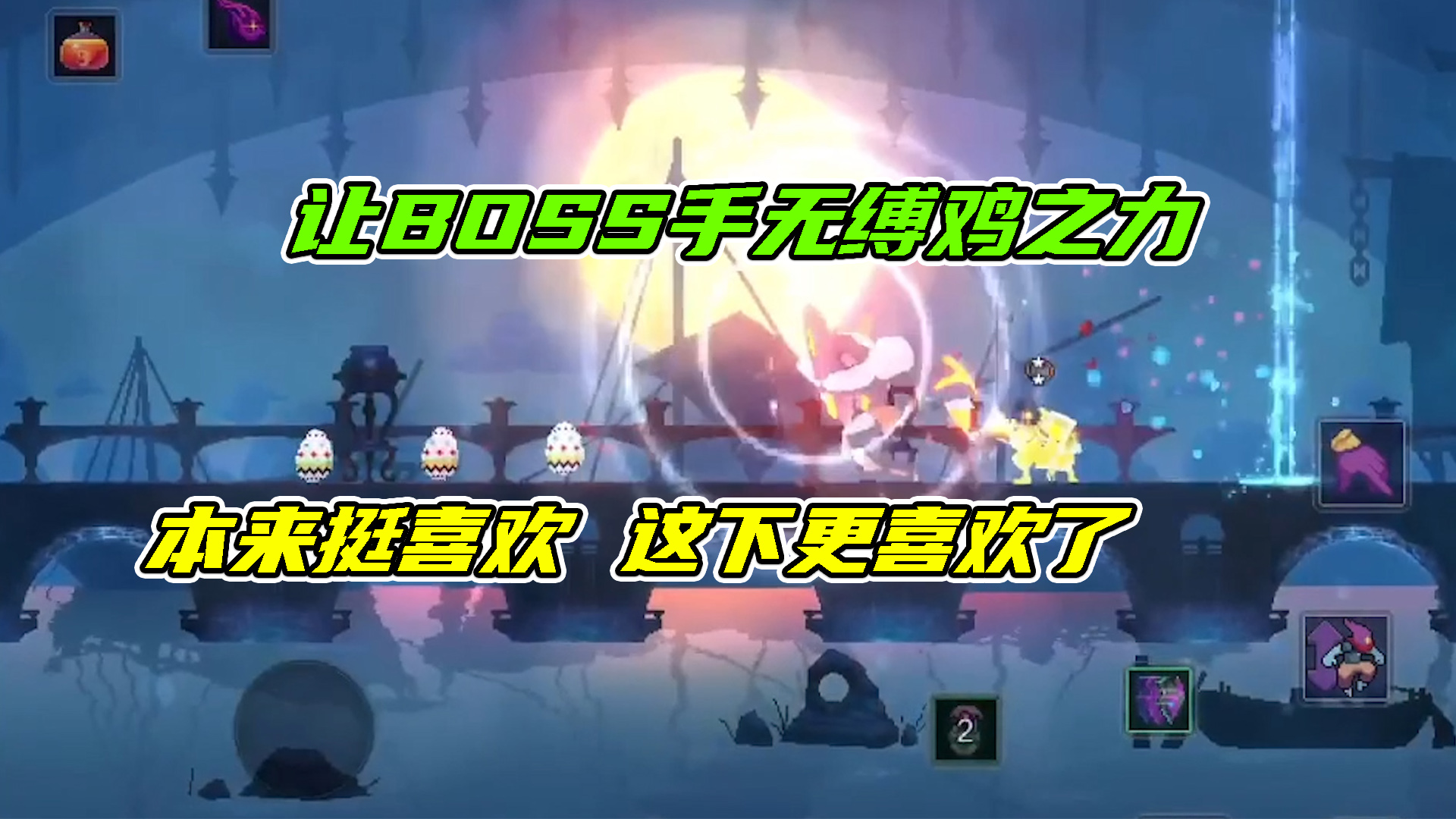 重生细胞：让BOSS手无缚鸡之力，本来就喜欢这下更喜欢了