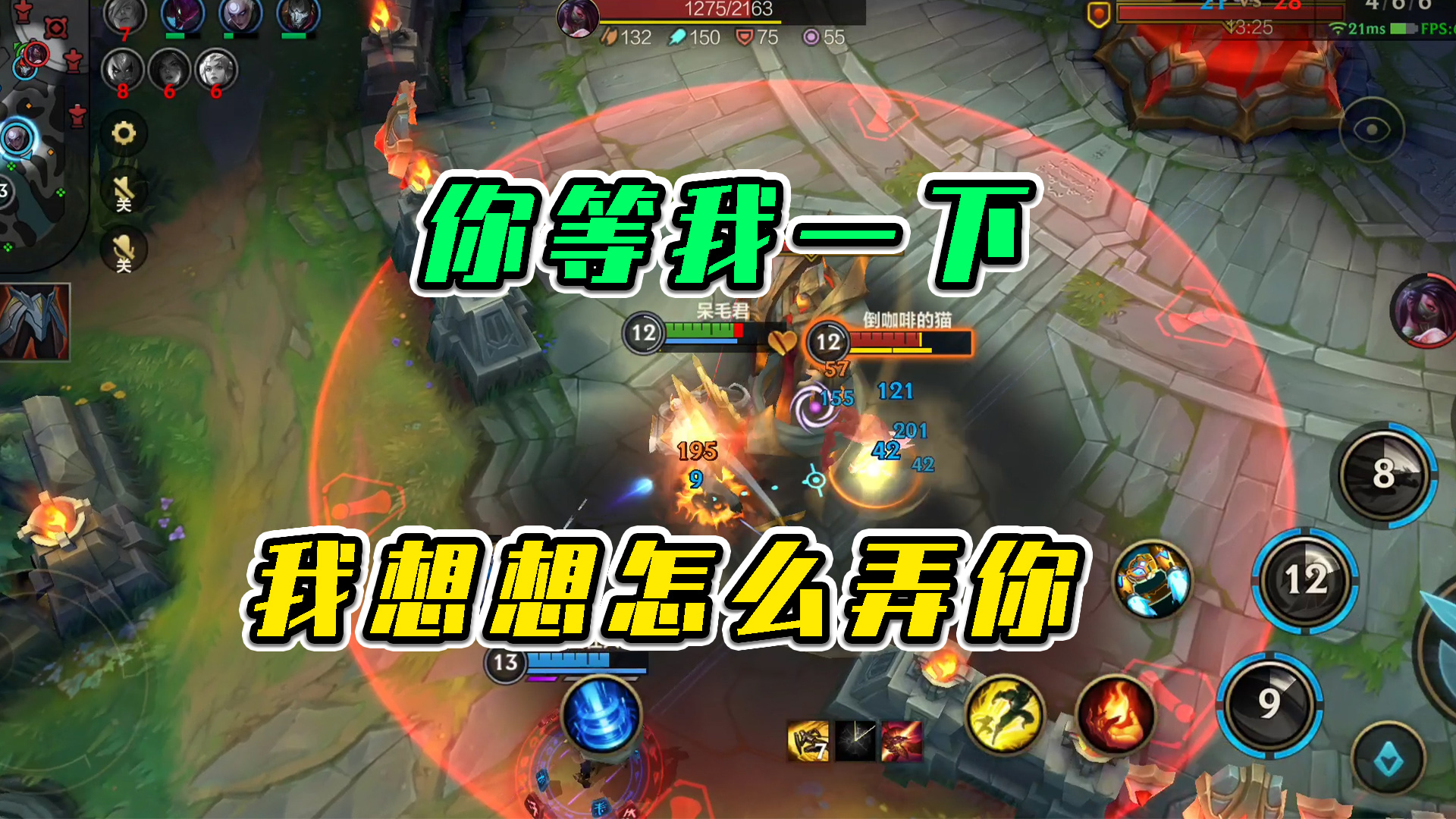 LOL手游：你等我一下，我想想怎么弄你