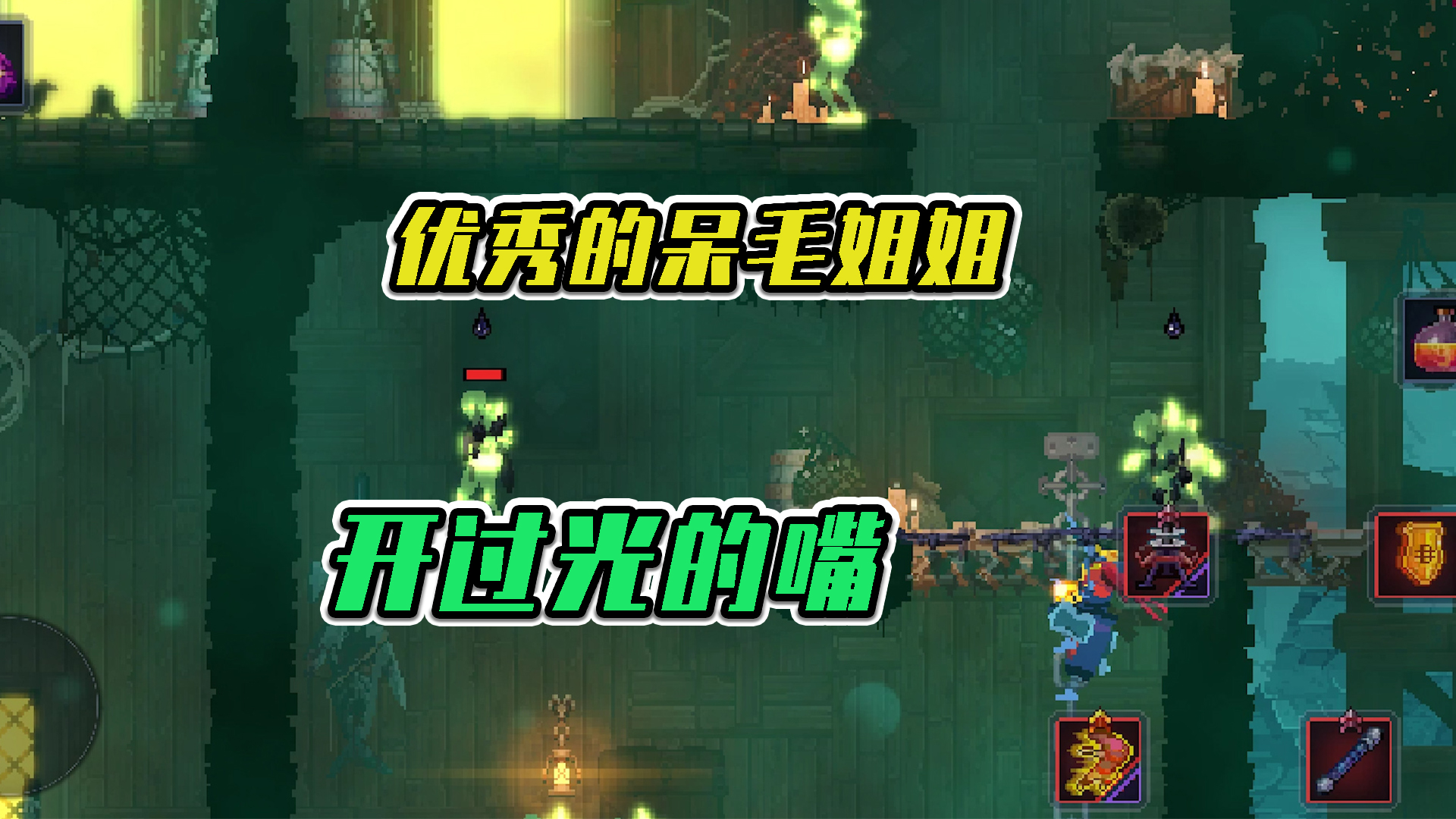 重生细胞：优秀的呆毛姐姐，开过光的嘴