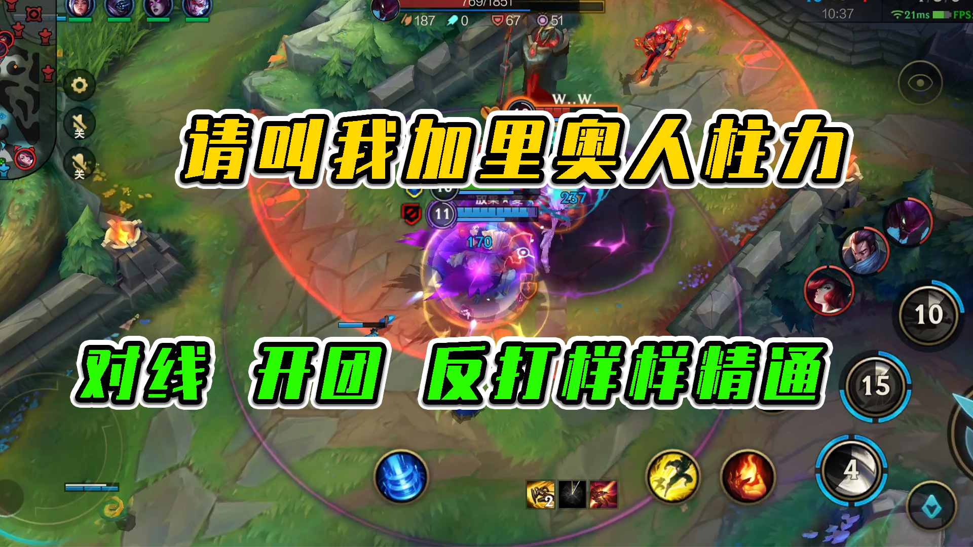 LOL手游：请叫我辅助人柱力，对线开团反打样样精通