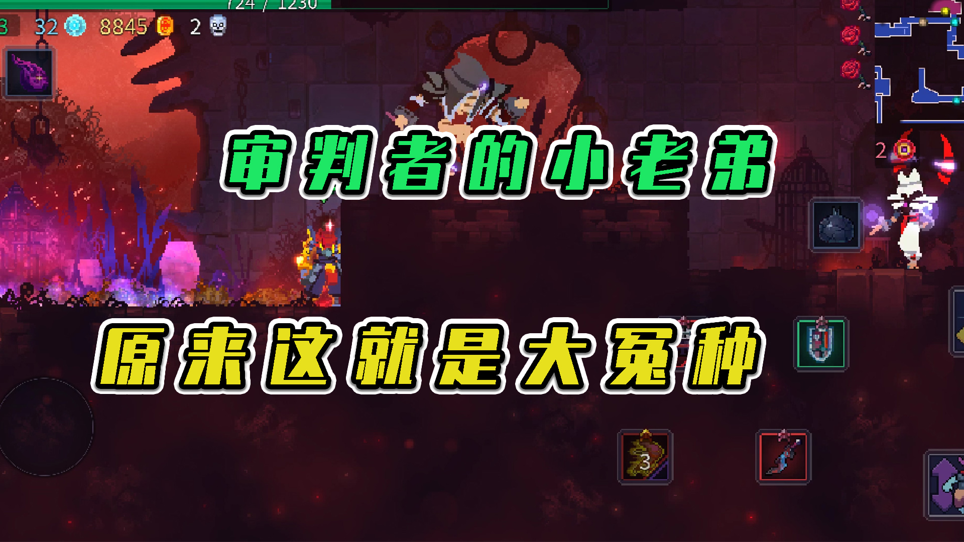 重生细胞：审判者的小老弟，原来这就是大冤种
