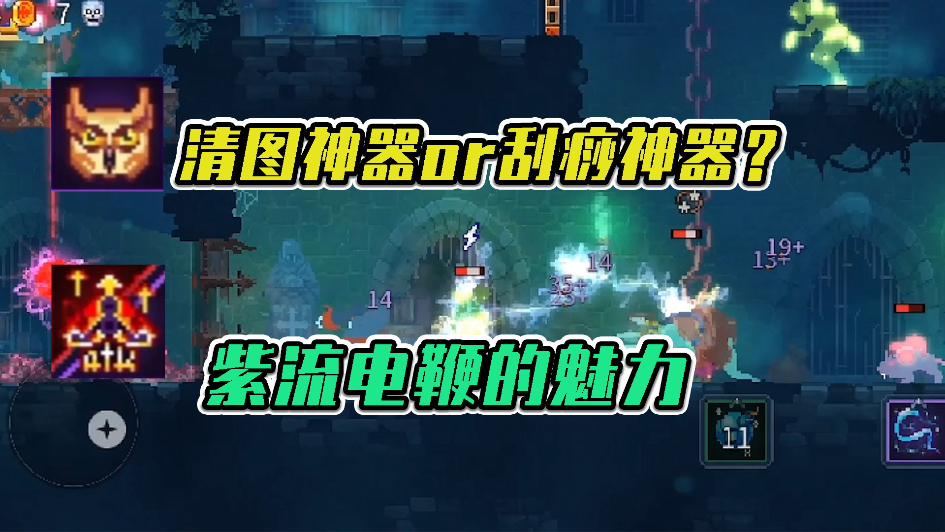 重生细胞：清图神器or刮痧神器？紫流电鞭的魅力