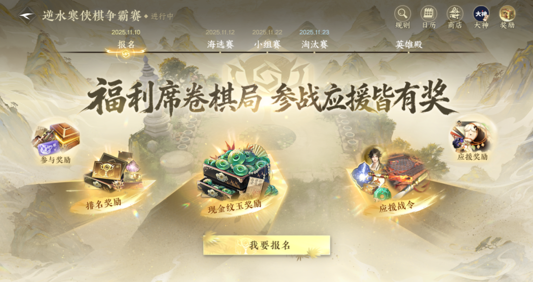 这次不抽奖了，60.8万现金+179.2万纹玉凭实力拿