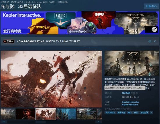 《光与影》Steam热度飙升，95%好评彰显玩家喜爱