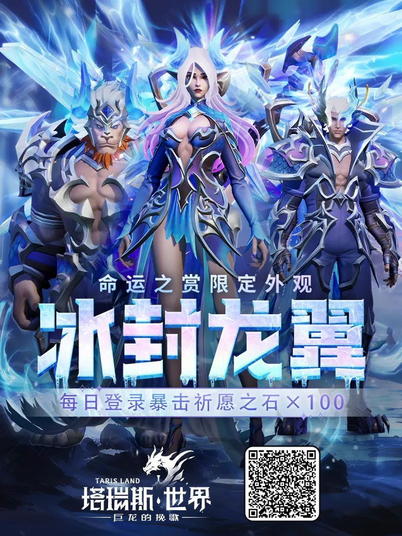 【1.17更新】月卡&信使袋规则调整 | 暴击100连抽迎新服，新春版倒计时1天！