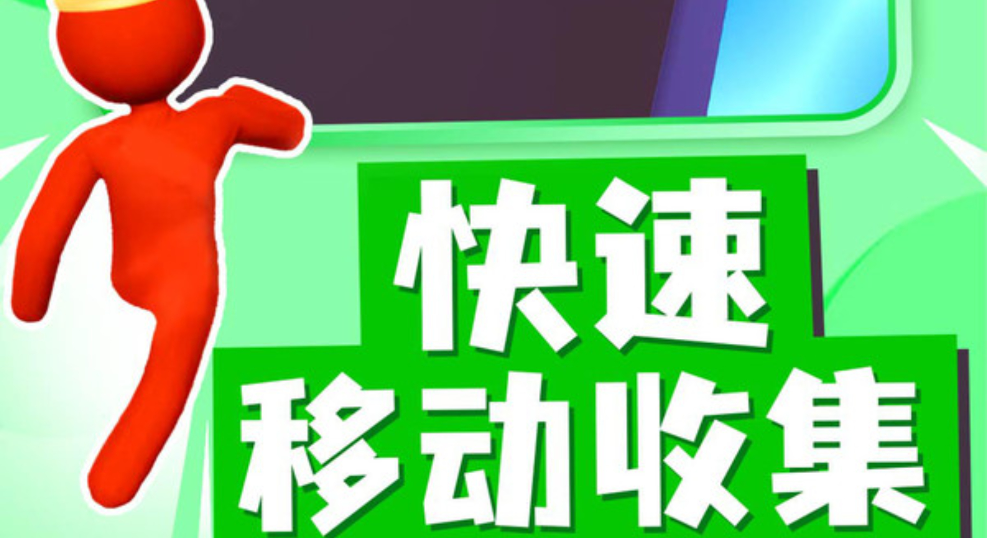 巨人冲冲冲：用一记霸气飞踢终结对手，解锁属于你的跑酷动作狂欢！