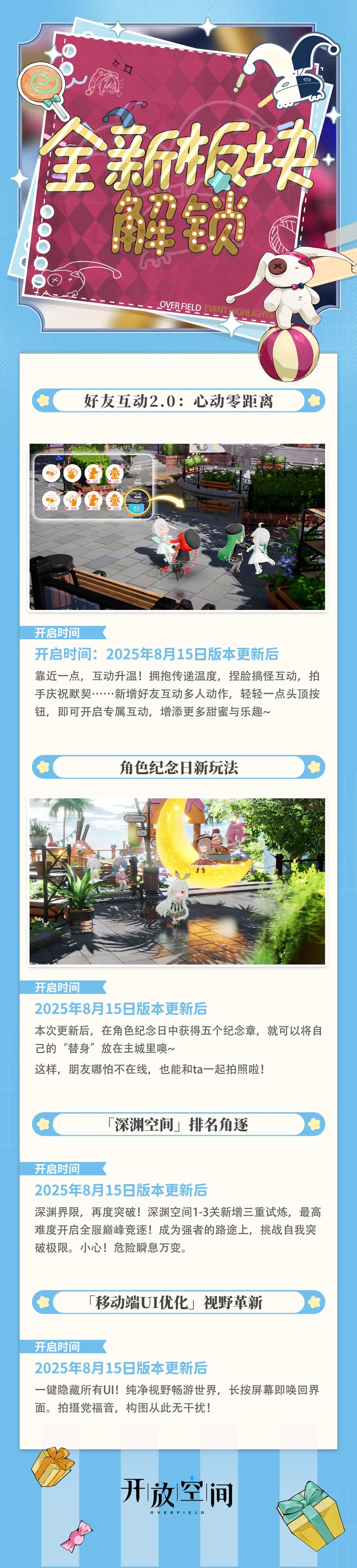 这个夏天，音乐一夏!｜8月15日「音乐季」开启！