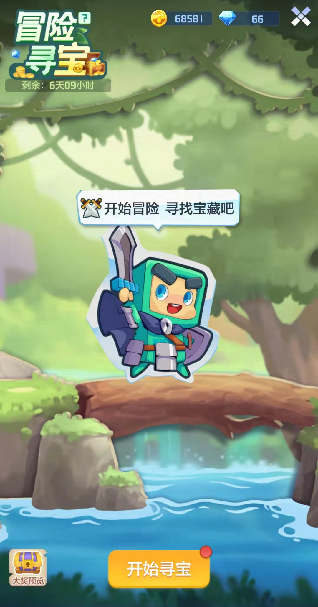 冒险寻宝活动又双叒叕来啦！众多好礼等你拿~-小米游戏中心