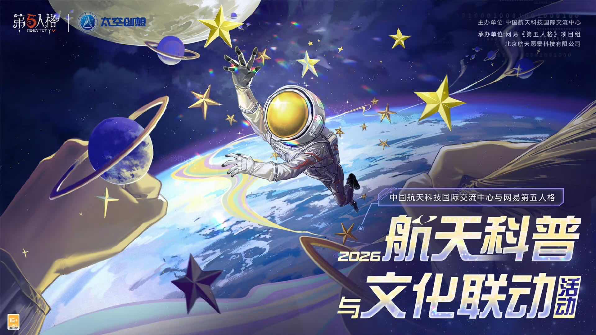 手游日报0309：和平精英爆料新皮肤幻骨萌王；蛋仔派对爆料全新超燃系列玩法角色