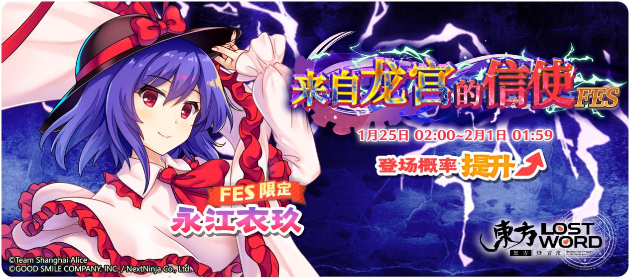 【1月25日祈愿更新公告】