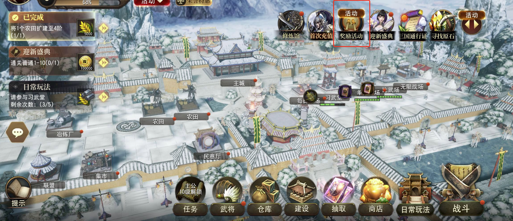 《三国诛将录》公测福利奖励领取指引