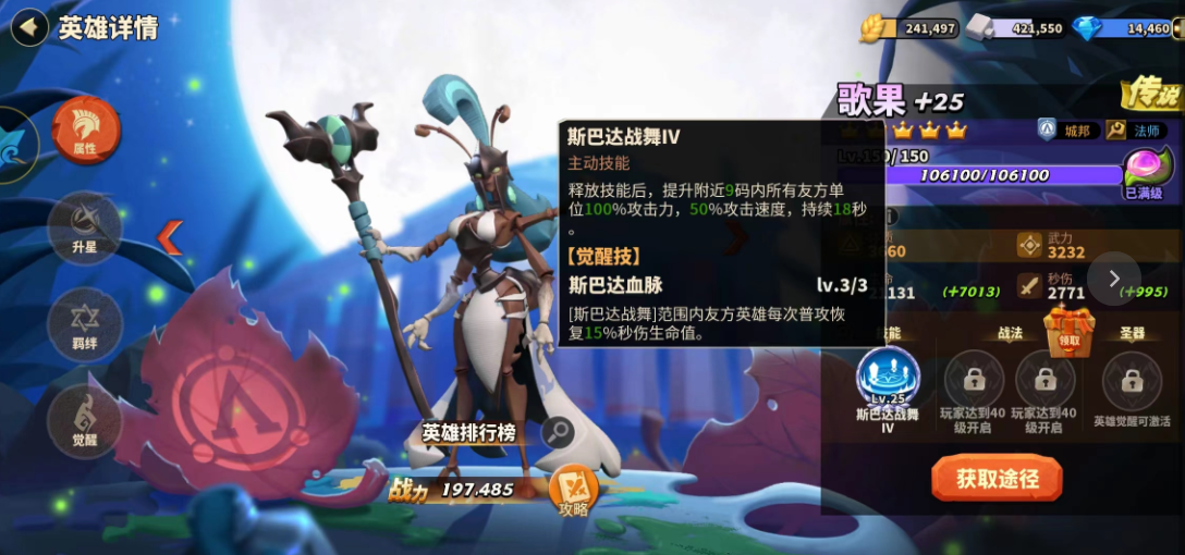 蚁族崛起：平民召唤流应该如何搭配阵容，优势又在那哪里？