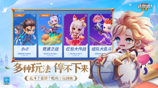 《逃跑吧！少年》：躲猫猫还能这么刺激？