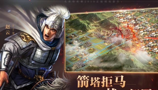 《三国志战略版》兵书技能携带，武装免疫加持