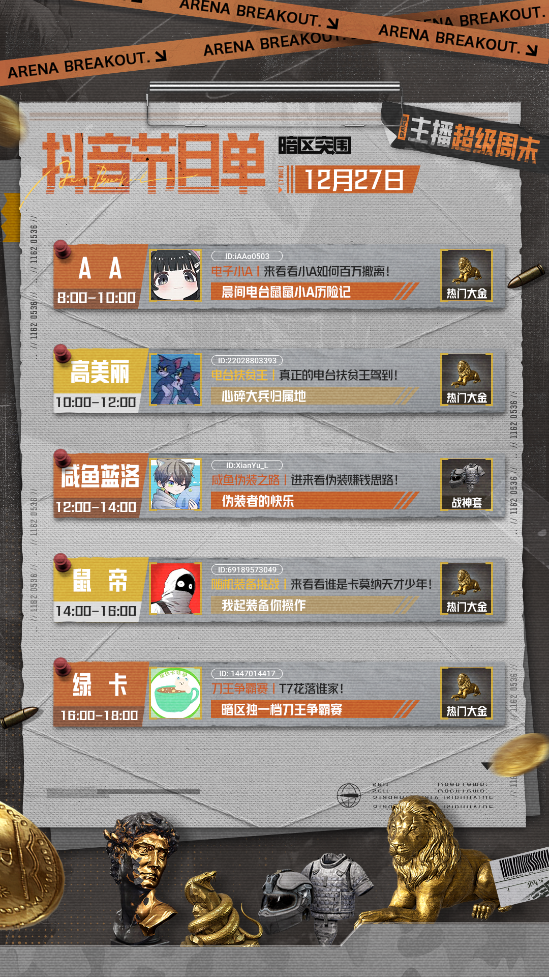 主播超级周末丨一人打四实战教学！手法思路一步到位！