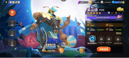 蚁族崛起：培养高收益战士角色可选莱山德快速打满伤害