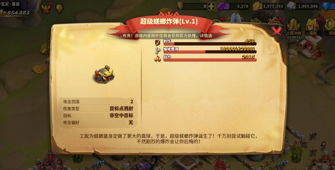 蚁族崛起：各类外围防御性建筑都有哪些特点？应该如何培养？