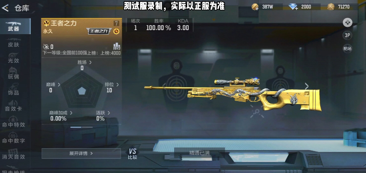 狩龙极客夺宝来袭，返场武器王者之力评测！