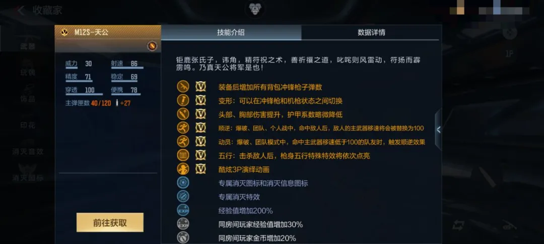 渡川录 | M12S-天公详细评测