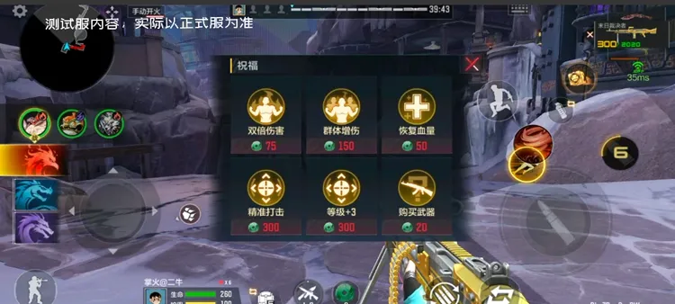 全新挑战地图封神狂潮，玩法介绍与BOSS技能解读！