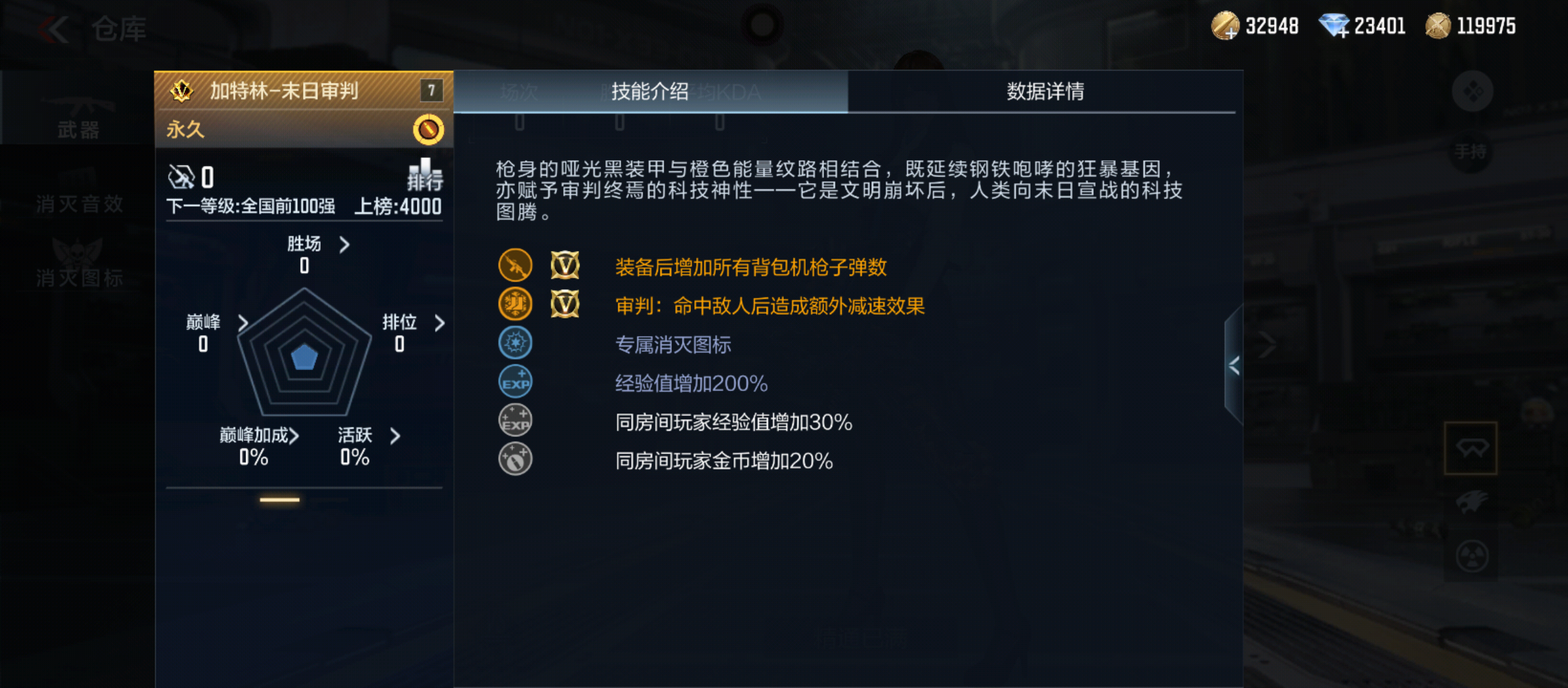 末日审判家族到来，全新加特林+手斧教你认识