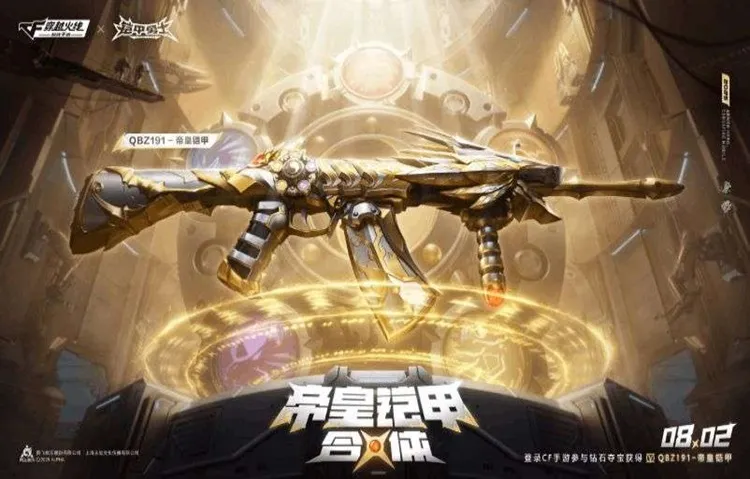 嘉年华送抽活动已开启，登录领铠甲勇士抽奖币！