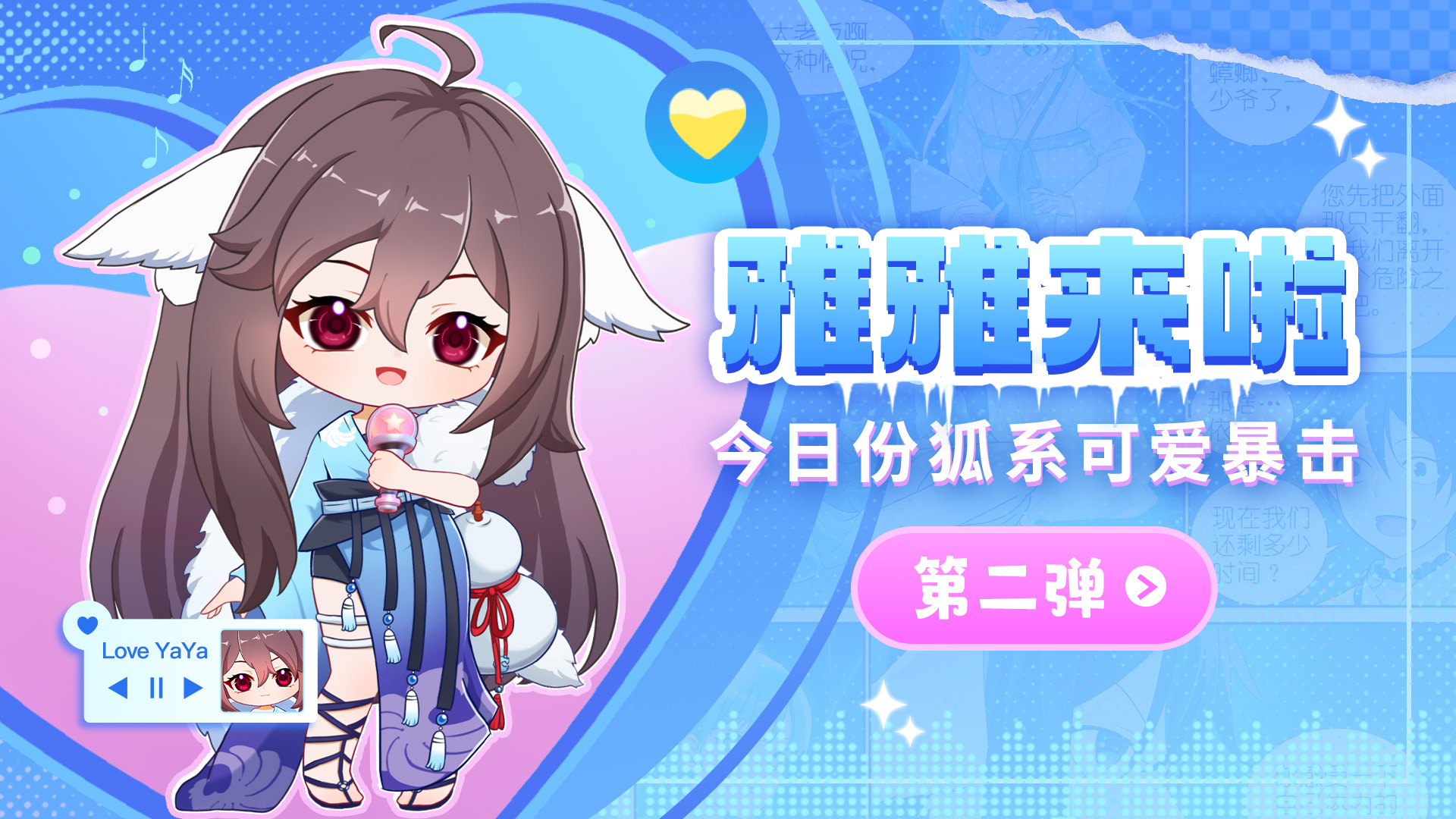 三千幻世表情包2.0！涂山雅雅solo登场~