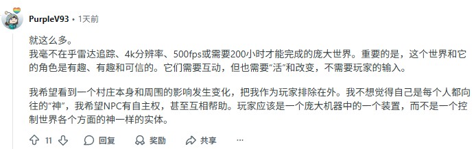 RPG应该怎么做？玩家高声疾呼：请把光追的钱，花在让NPC学会吃饭睡觉上！