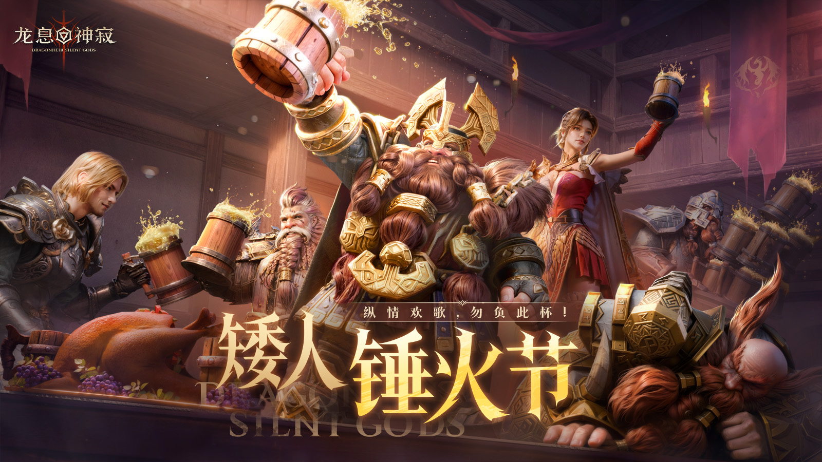 有酒有故事，矮人锤火节起源是...