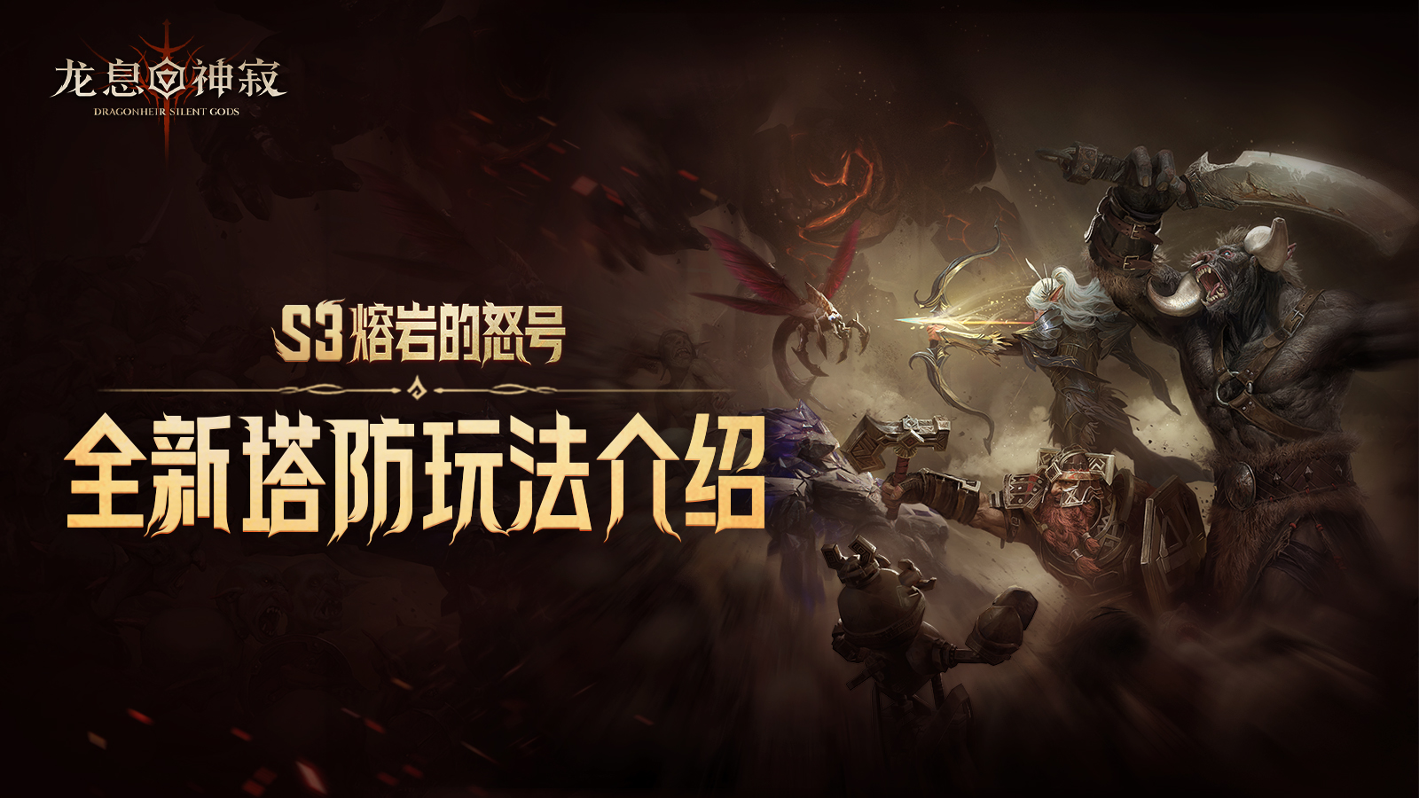 赛季资讯丨「堕影魔塔」玩法前瞻预告