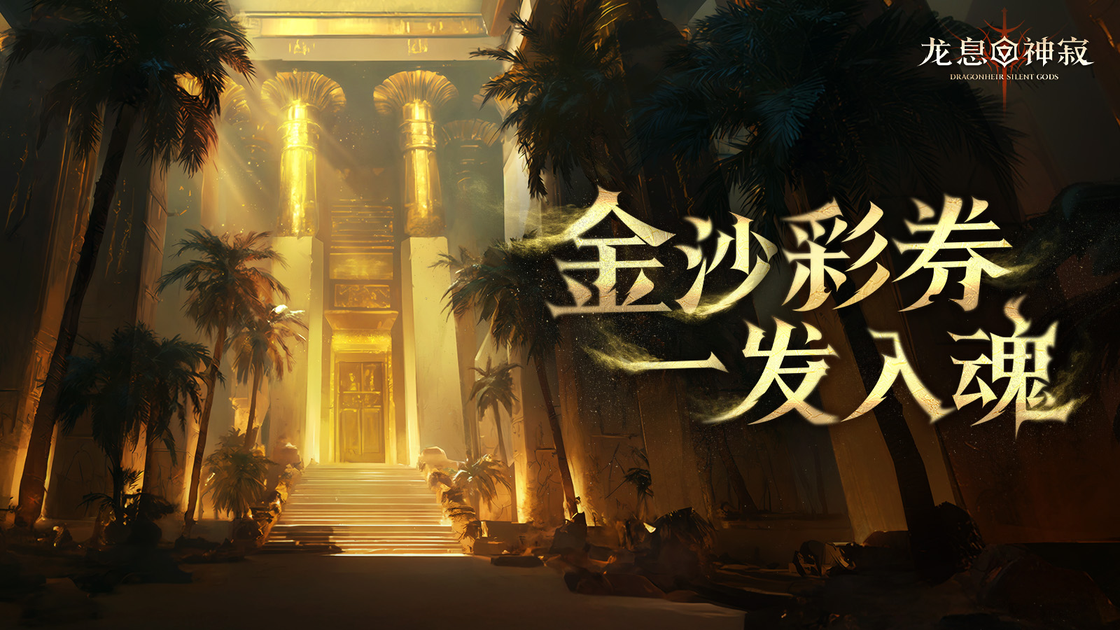 （内含CDK）活动预告|金沙彩券，一发入魂