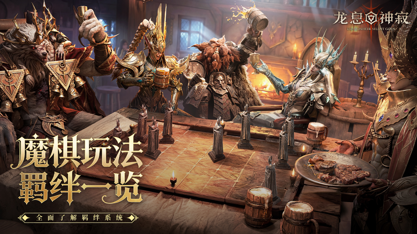  魔棋协会密卷|【魔棋】羁绊效果速递