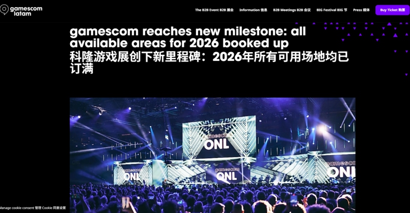 越办越大的科隆游戏展，正在见证全球游戏行业新老交接