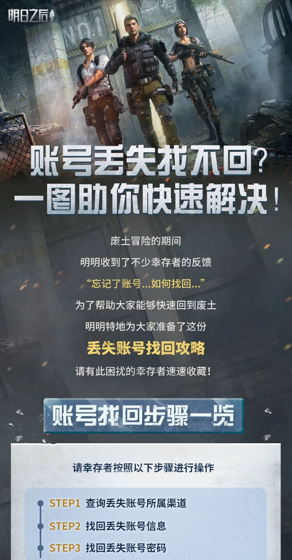 账号丢失找不回？3分钟√get账号找回方式！