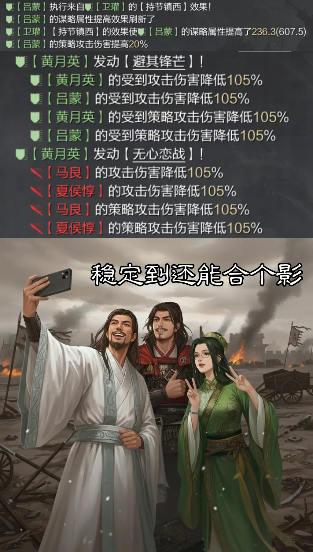 百家策丨如何构筑减伤210%，指挥伤害破2万的队伍？