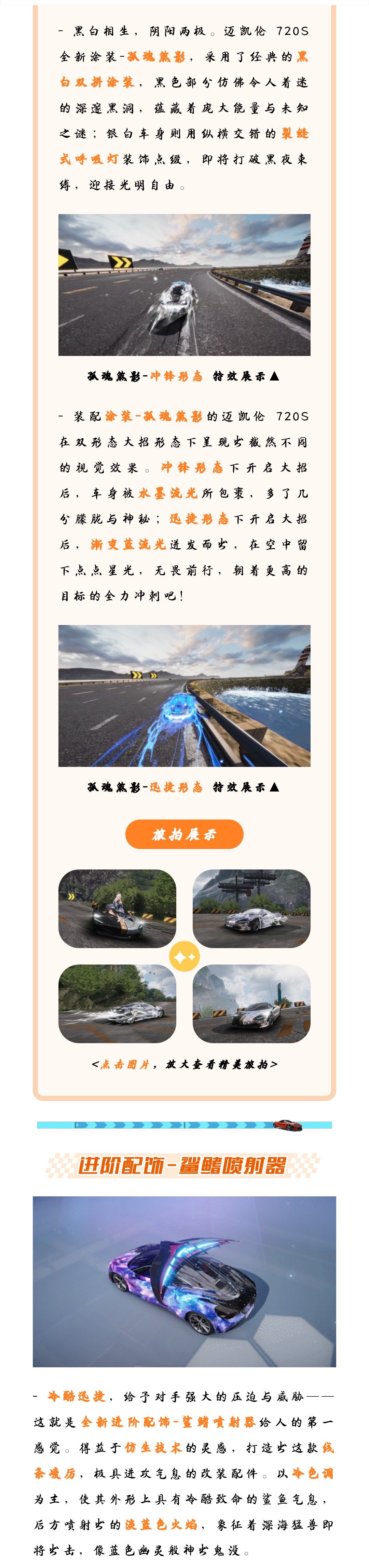 【豪车潮改】迈凯伦 720S涂装潮改全揭秘，满足你对超级跑车的所有幻想！