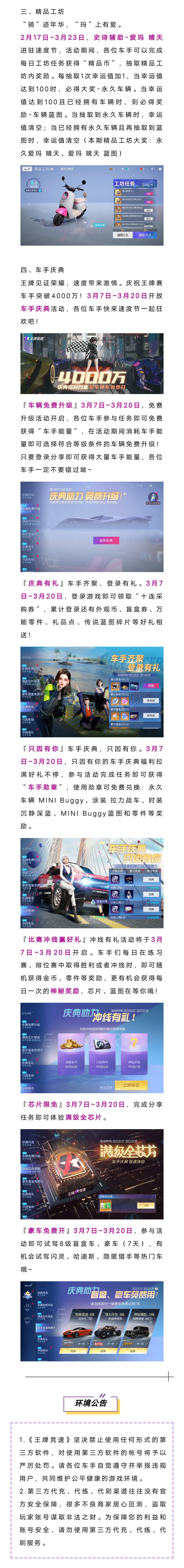 更新公告 | 飙车修仙两不误？新赛季超多线索抢先看