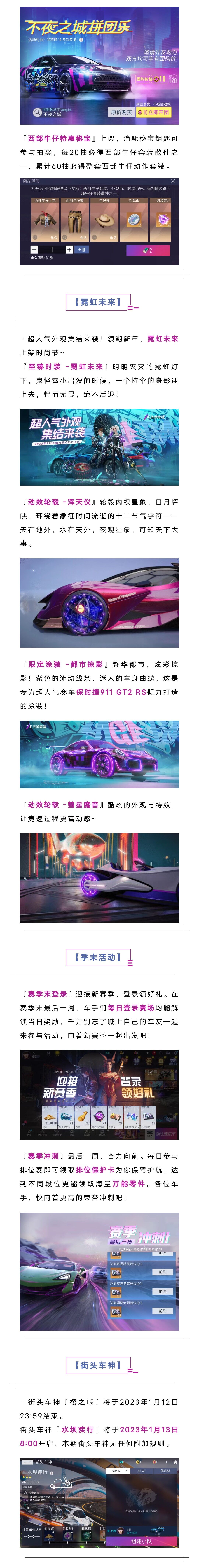 更新公告 | 骑上心爱的“春风”摩托，去新春庆典的路上不堵车！