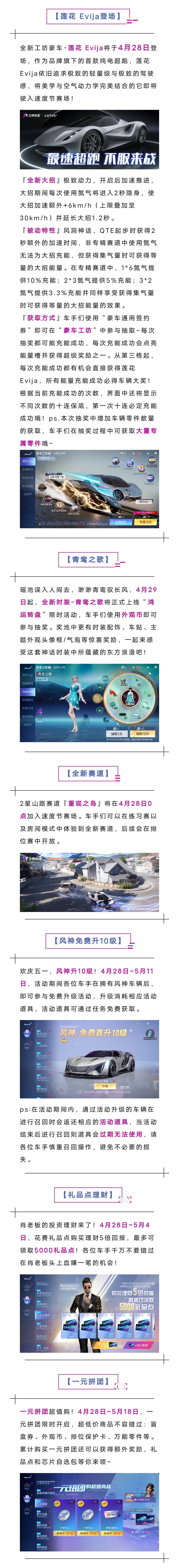 更新公告 | 搞庆典就要搞个大的！黄金周飙车盛宴，莲花豪车带你开飙~