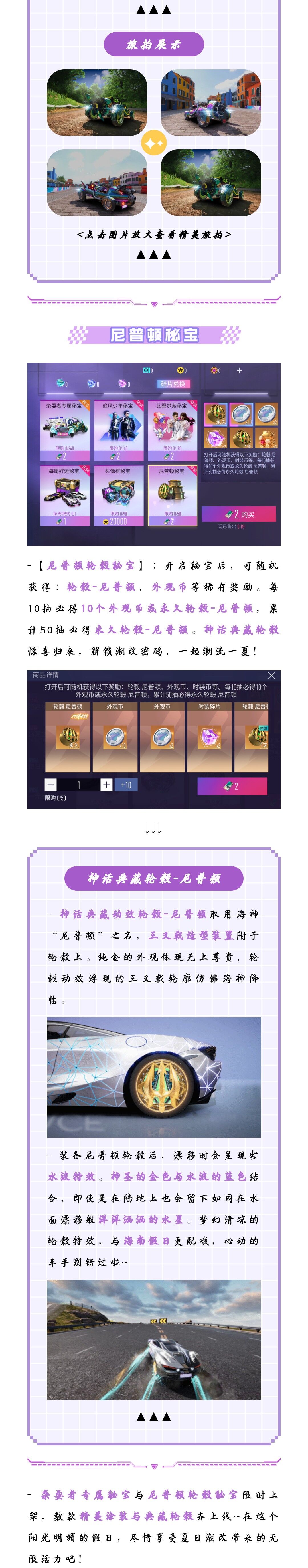 秘宝上新 | 宝，你终于来了！尼普顿轮毂返场，杂耍者新涂装发布
