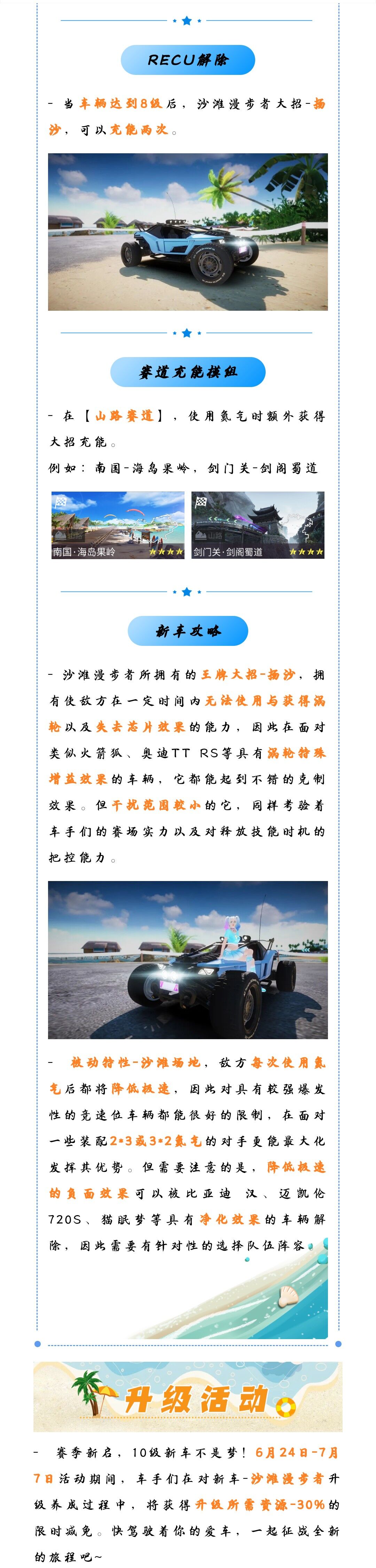 新车爆料 | 度假神车“沙滩漫步者”率先揭秘，向往中的夏日海边——我们来啦！