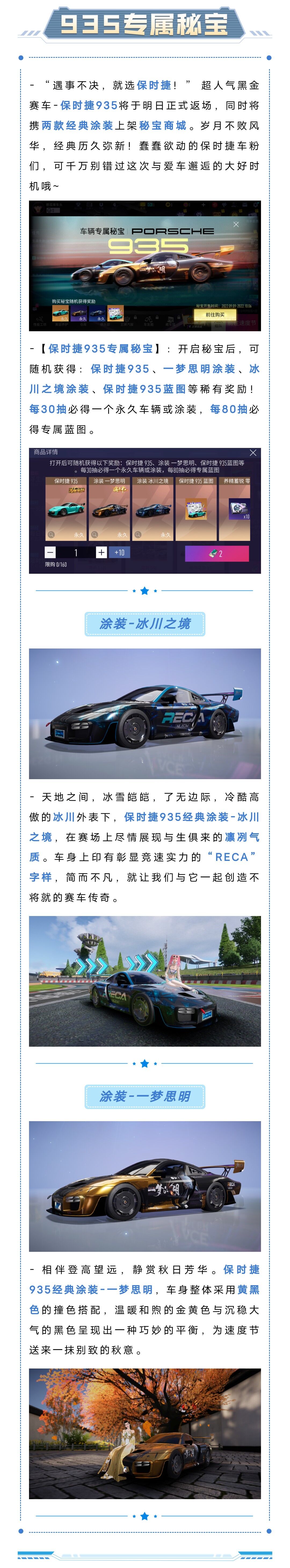 活动预告 | 宝藏车手的“吉祥三宝”？梦幻藏宝图，保时捷秘宝，奔驰新豪车！