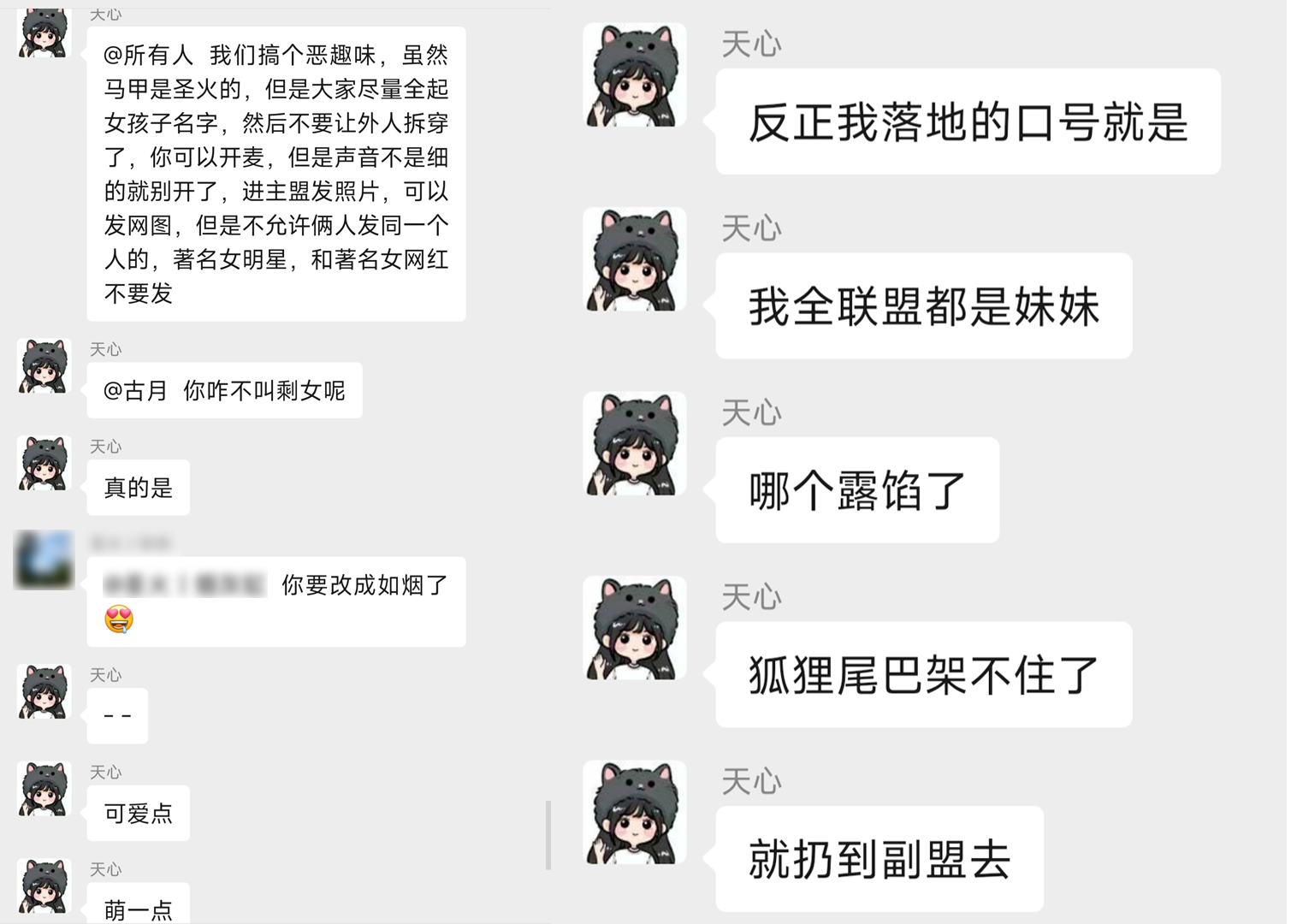 擂台服主播大瓜！天心妙计安天下？百万级氪佬参战