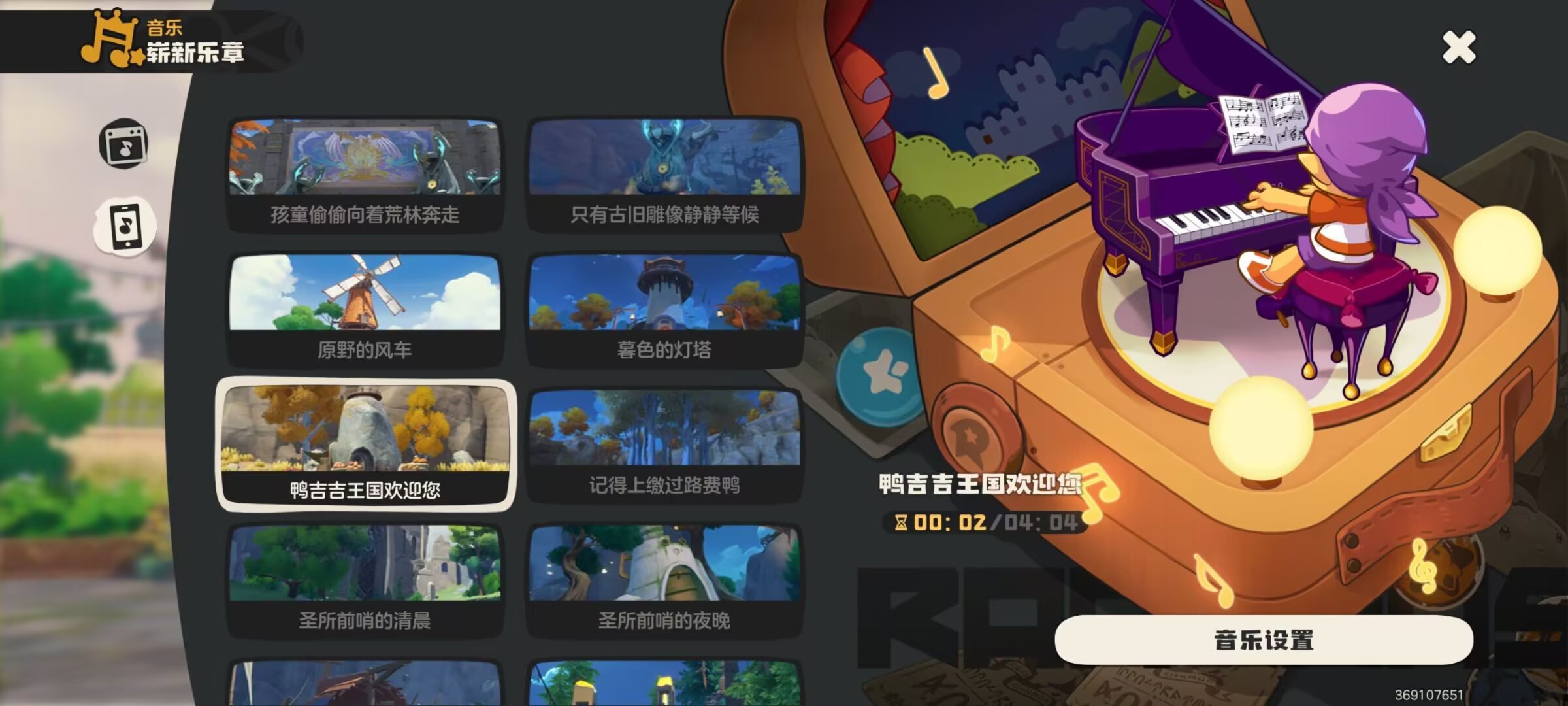 【分享喜欢的洛克音乐】可爱鸭堡迎客，轻快小调超治愈冒险日常