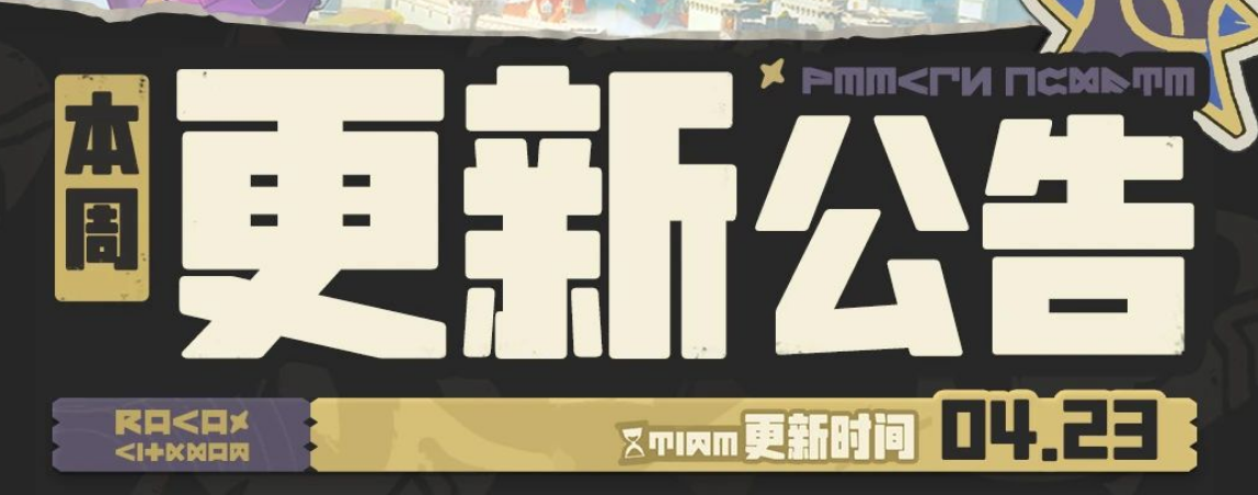 游戏五日谈：洛克王国世界迎来更新，恶魔狼大量出没