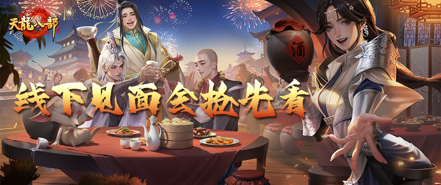有奖征集丨见面会曝光！杭州组个江湖局，吃喝玩乐又谈心！双人成行兄弟故事征集开启
