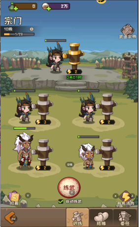 《蛮荒领主》宗门介绍