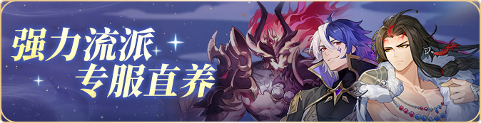 新服预约开启 | 新异能空降大陆，海拉新衣免费送，这次真的能放声大笑了！