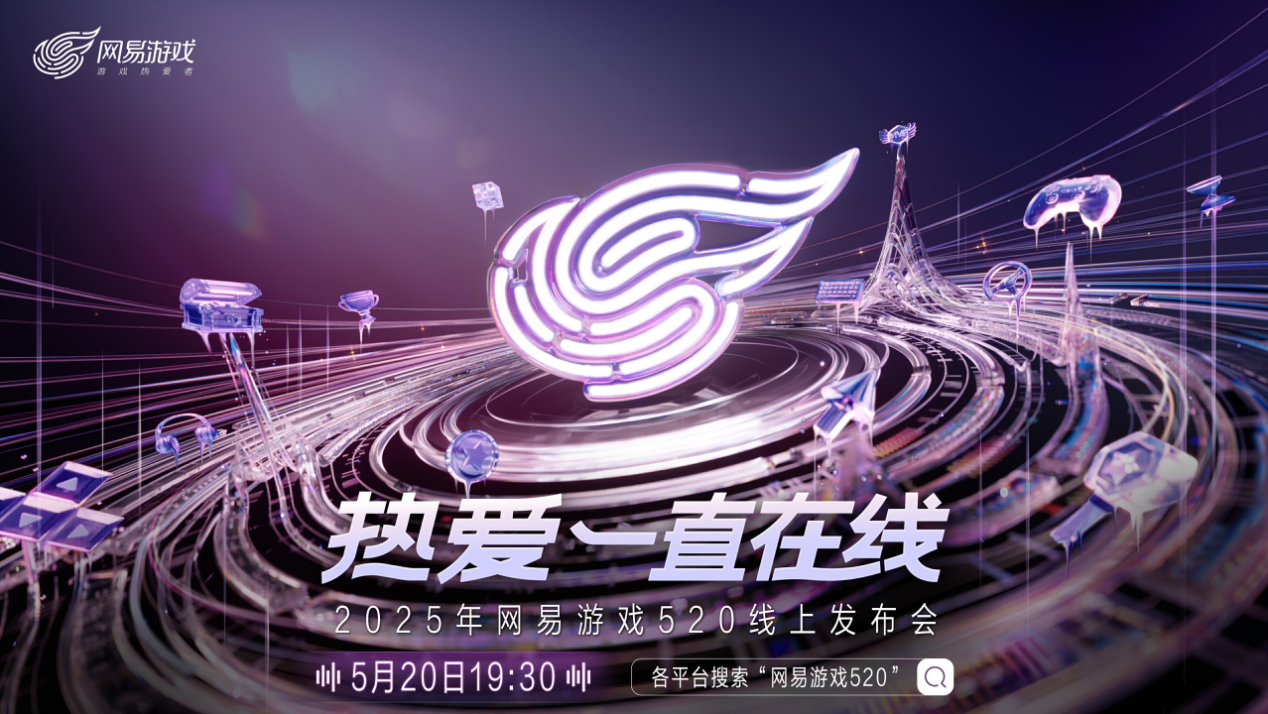 大的要来了！搬好小板凳，坐等520（内含爆料）