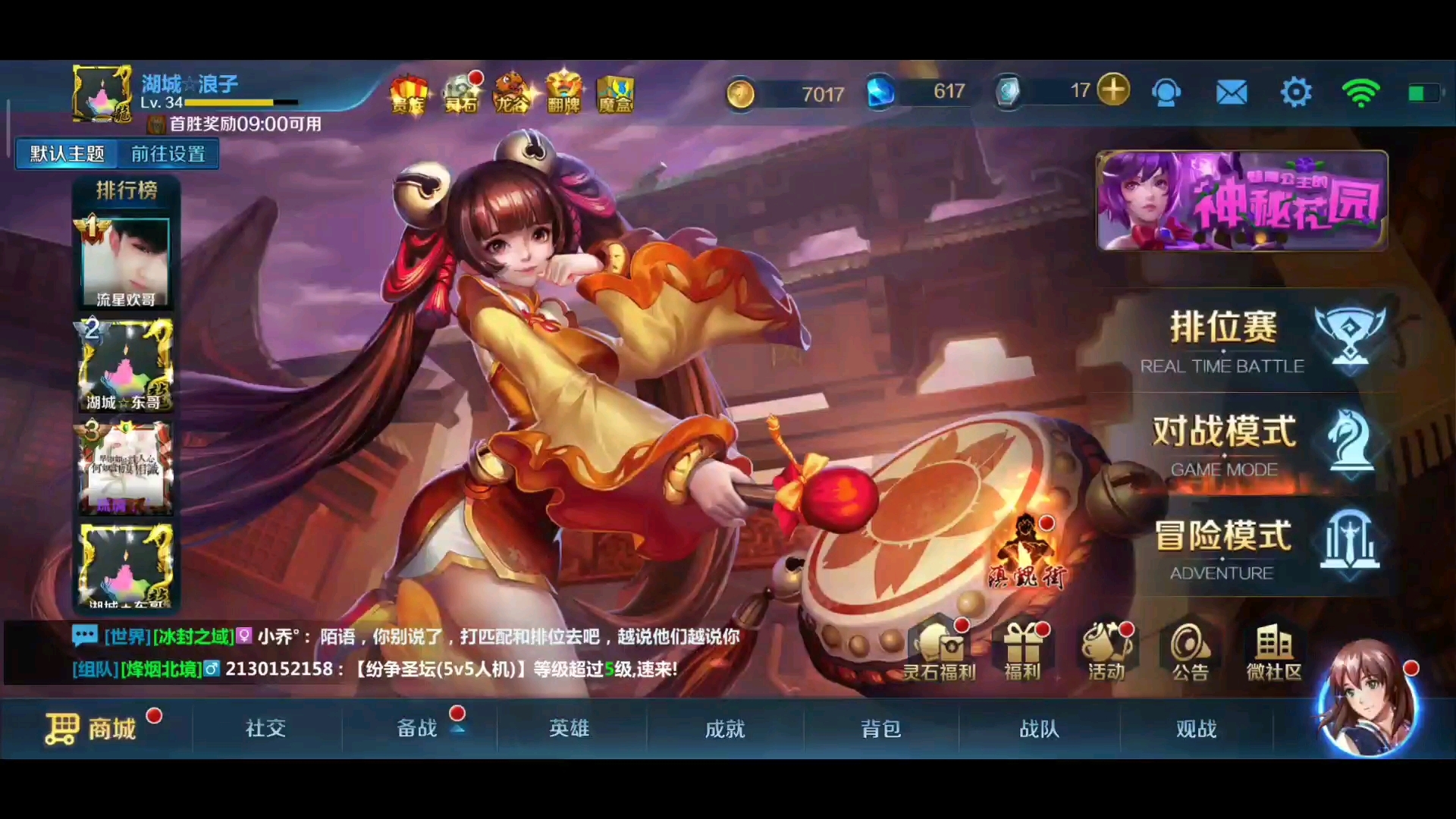 一半冰雪，一半火焰！